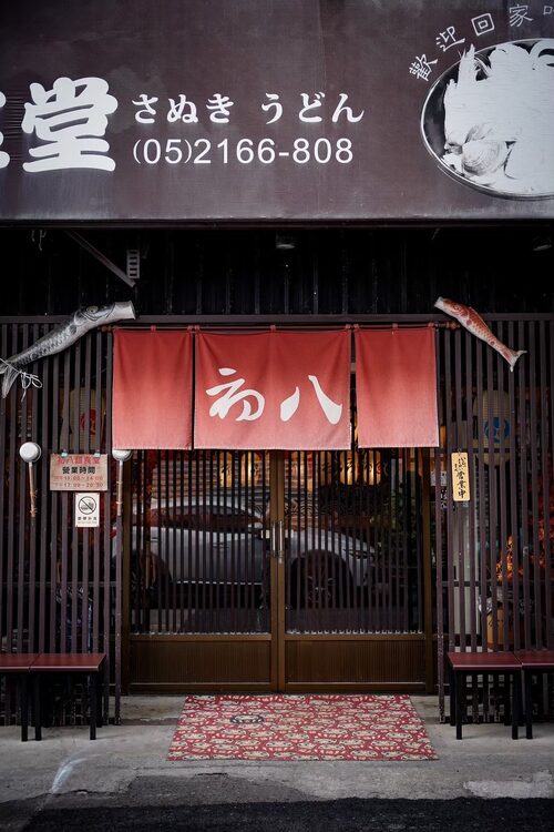 初八拉麵 品牌形象