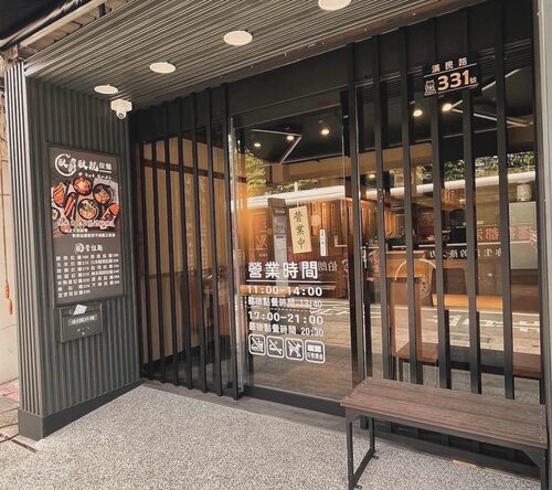 臥龍拉麵 品牌形象