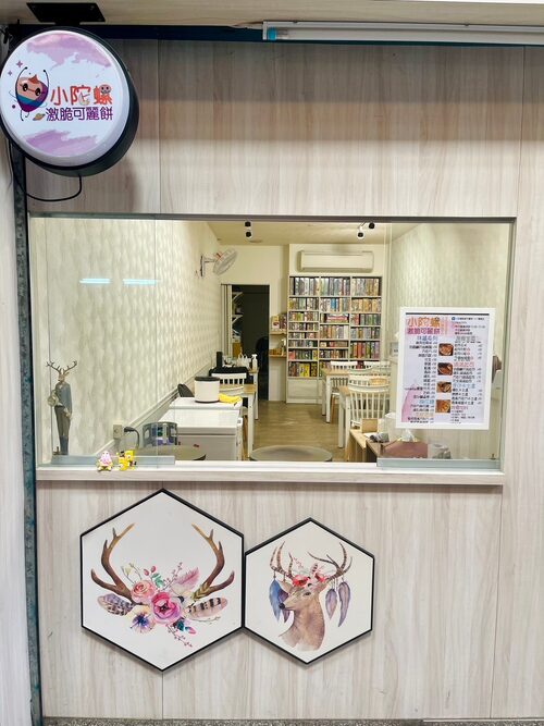 小陀螺激脆可麗餅 品牌形象