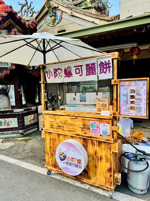 小陀螺激脆可麗餅 品牌形象