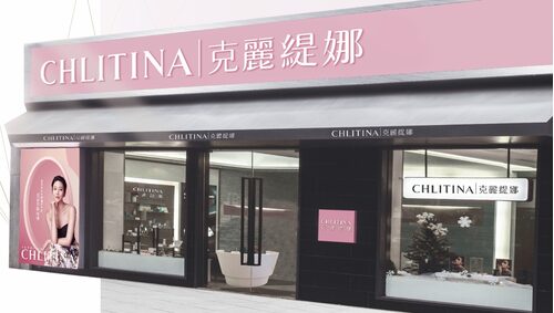 克麗緹娜 品牌形象