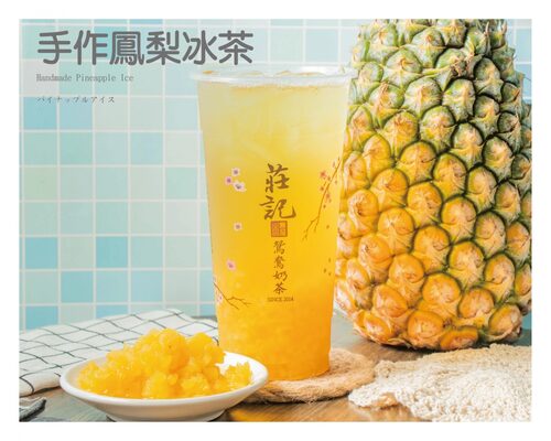 莊記黑糖牛奶 產品介紹