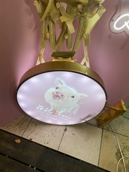 莊記黑糖牛奶 品牌形象