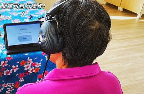 松聲聽力