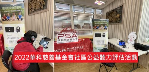 松聲聽力 品牌形象