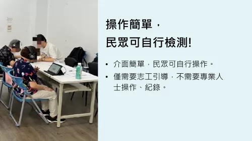 松聲聽力 產品介紹