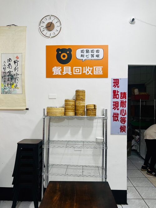 兩津港點湯包專賣店 品牌形象