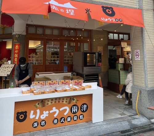 兩津港點湯包專賣店 品牌形象