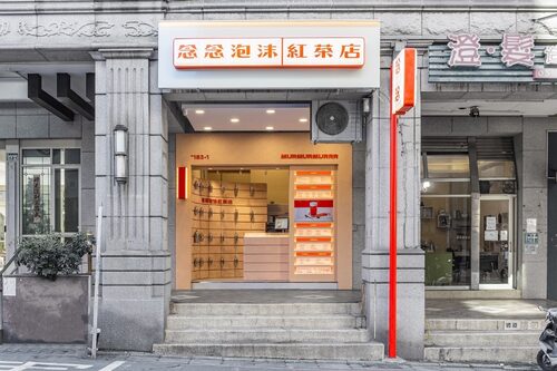 念念泡沫紅茶店