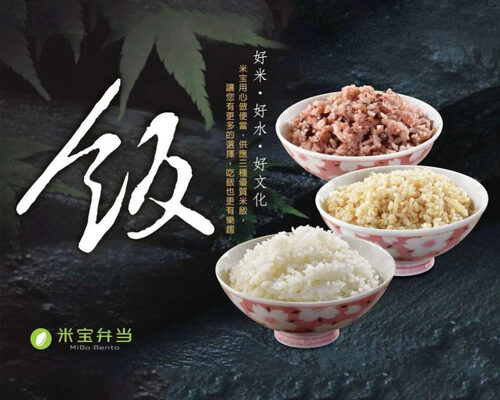 米寶餐飲  產品圖片 #1