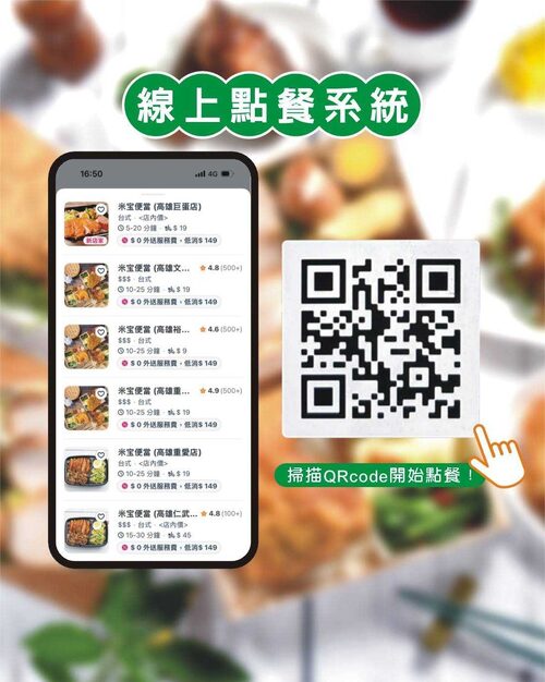 米寶餐飲  品牌圖片 #7