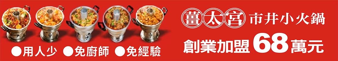薑太宮 酸菜魚市井小火鍋 