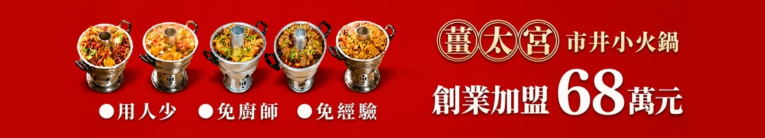 薑太宮市井小火鍋、江湖鍋燒麵