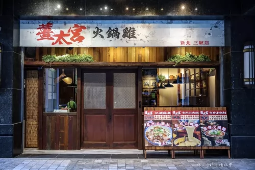 薑太宮 市井小火鍋 品牌形象