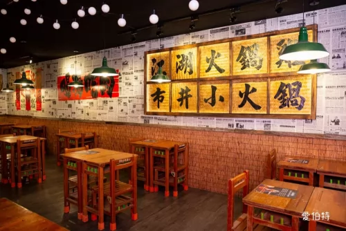薑太宮 市井小火鍋 品牌形象