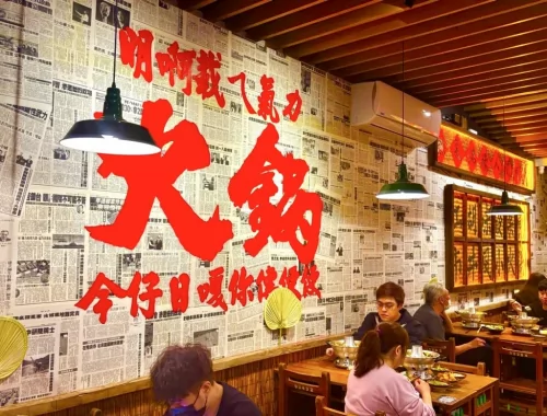 薑太宮 市井小火鍋 品牌形象