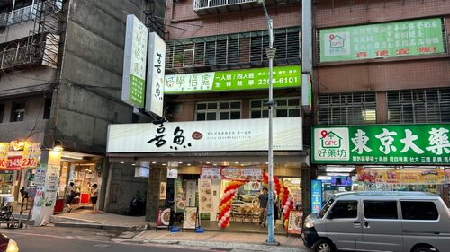 喜魚小酸菜魚  品牌圖片 #1