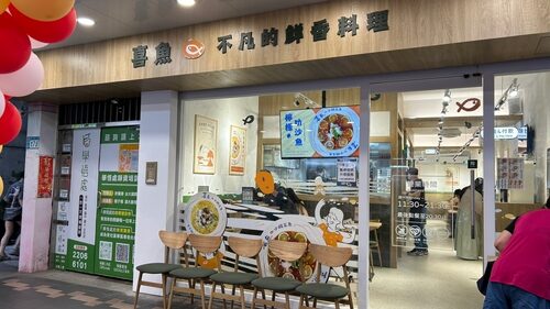 喜魚小酸菜魚  品牌圖片 #2