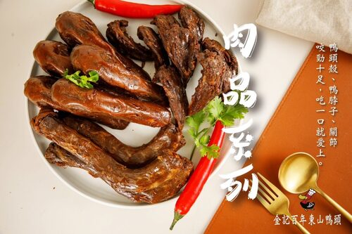 金記百年東山鴨頭  產品圖片 #5