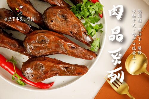 金記百年東山鴨頭  產品圖片 #2