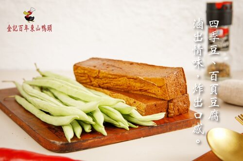 金記百年東山鴨頭  產品圖片 #7