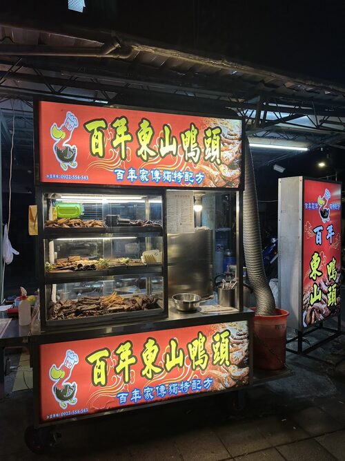 金記百年東山鴨頭  品牌圖片 #3