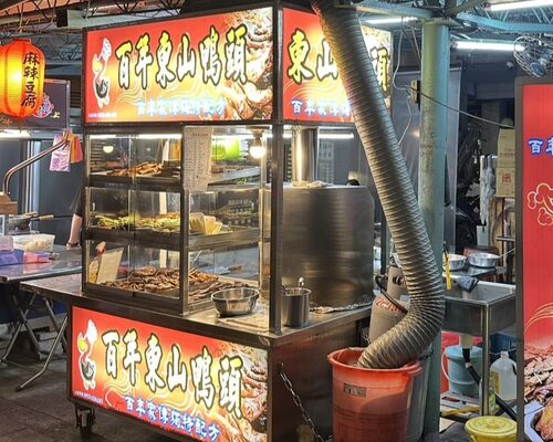 金記百年東山鴨頭  品牌圖片 #1