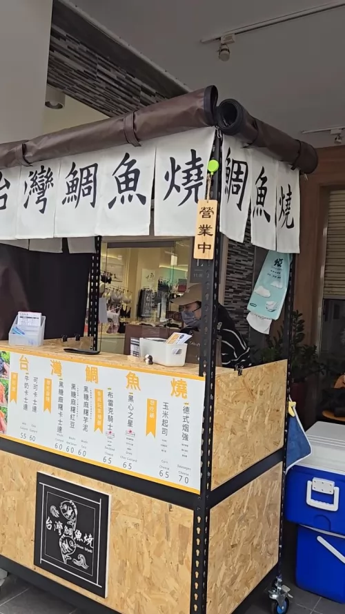 台灣鯛魚燒 品牌形象