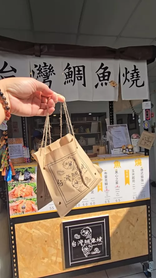 台灣鯛魚燒 品牌形象