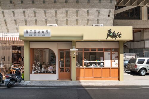 舒芙蕾研究所  品牌圖片 #8