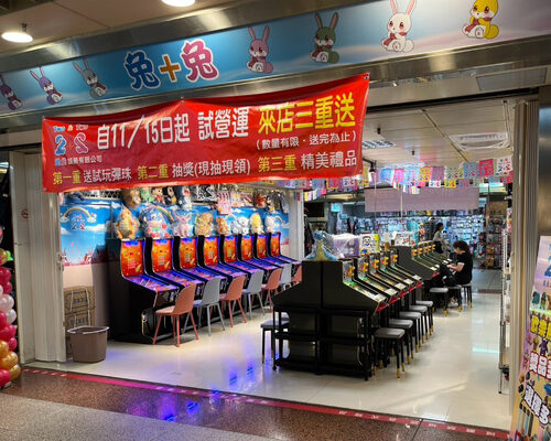 兔兔(TWO&TWO)彈珠店 品牌形象