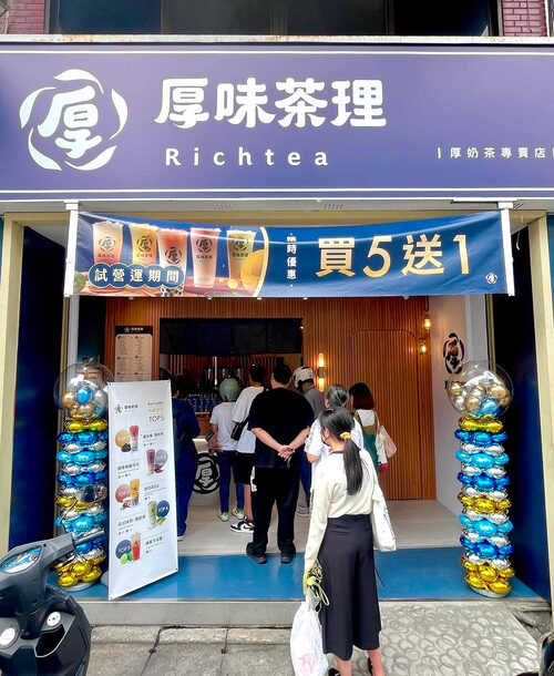 厚味茶理 厚奶茶專賣店 品牌形象
