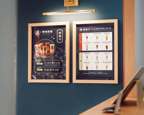 厚味茶理 厚奶茶專賣店 品牌形象