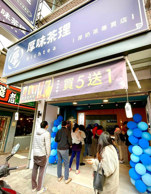 厚味茶理 厚奶茶專賣店 品牌形象