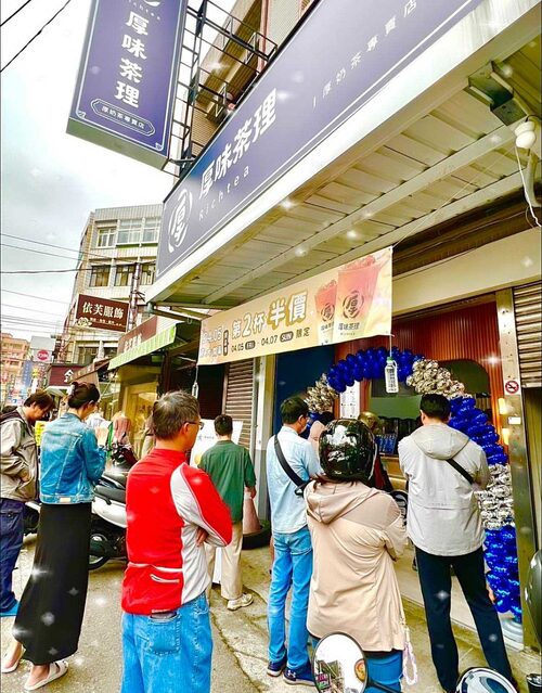 厚味茶理 厚奶茶專賣店 品牌形象