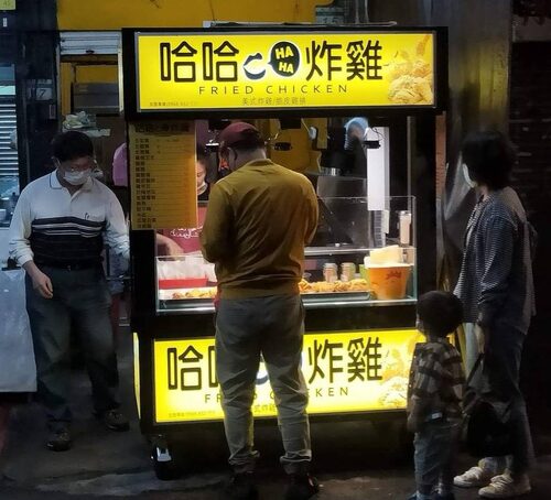 哈哈炸雞  品牌圖片 #2
