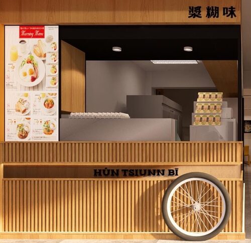 漿糊味 台味早午餐 品牌形象