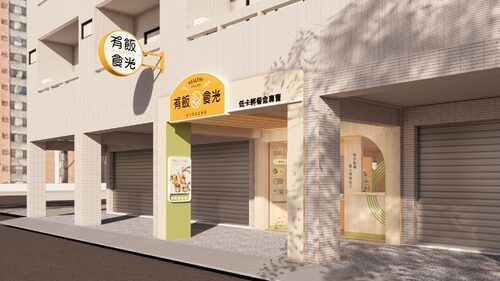 有飯食光  品牌圖片 #3