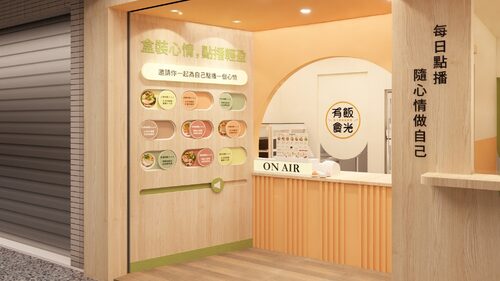 有飯食光  品牌圖片 #5