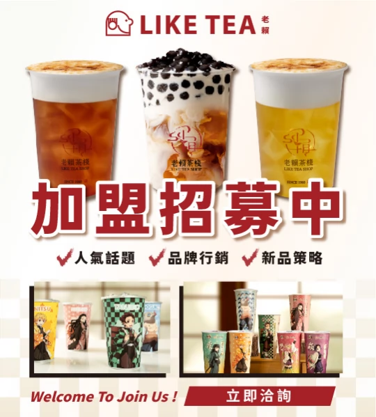 老賴茶棧