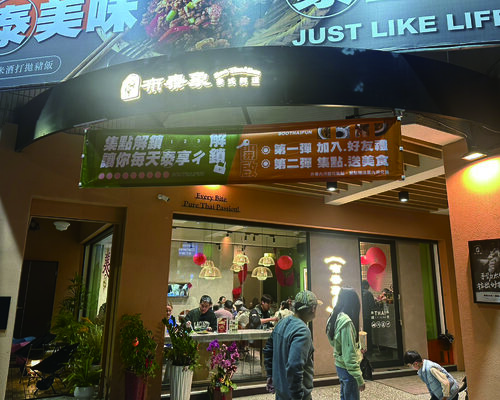 布泰象泰式餐廳  品牌圖片 #1