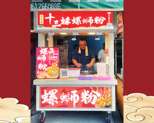 十三妹螺螄粉 品牌形象