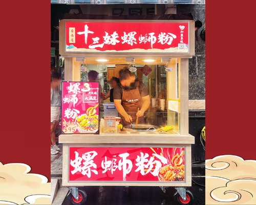 十三妹螺螄粉