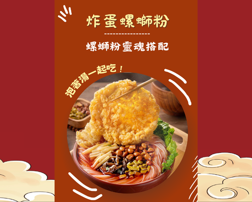 十三妹螺螄粉 產品介紹