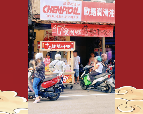 十三妹螺螄粉 品牌形象