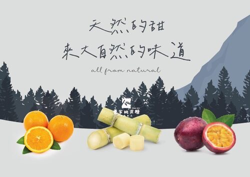 曾家純蔗糖 產品介紹