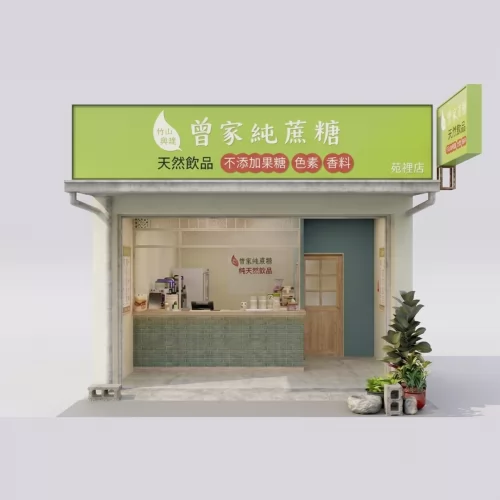 曾家純蔗糖 品牌形象