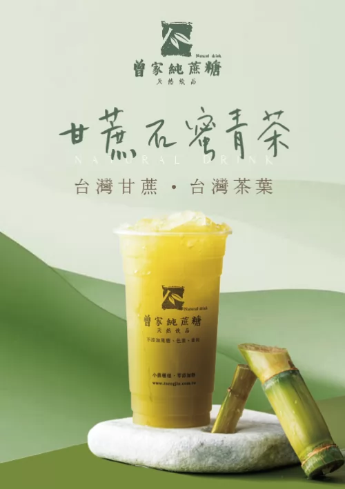 曾家純蔗糖  產品圖片 #3