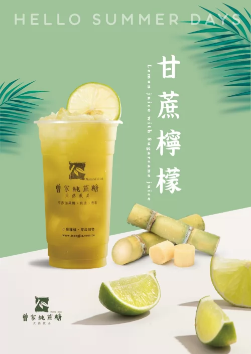 曾家純蔗糖  產品圖片 #4