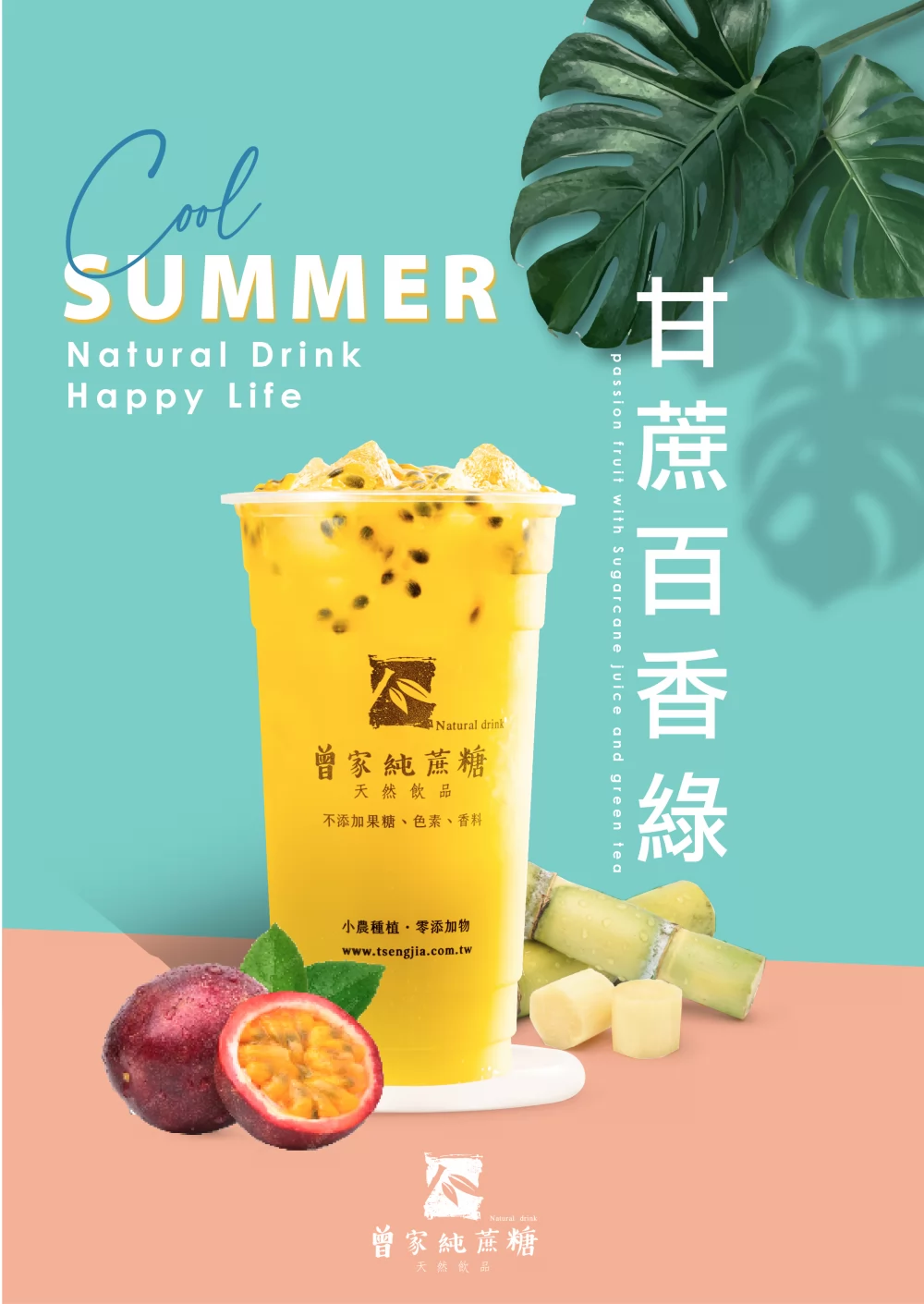 曾家純蔗糖  產品圖片 #5